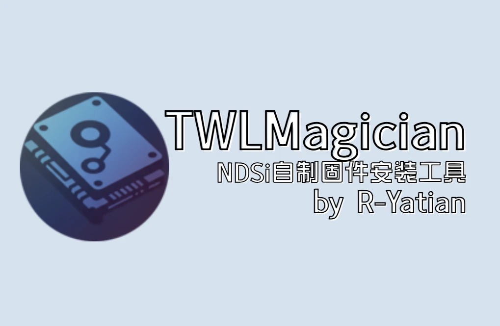 TWLMagician NDSi自制固件安装工具 v1.6.2